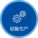 樸華科技售后服務流程