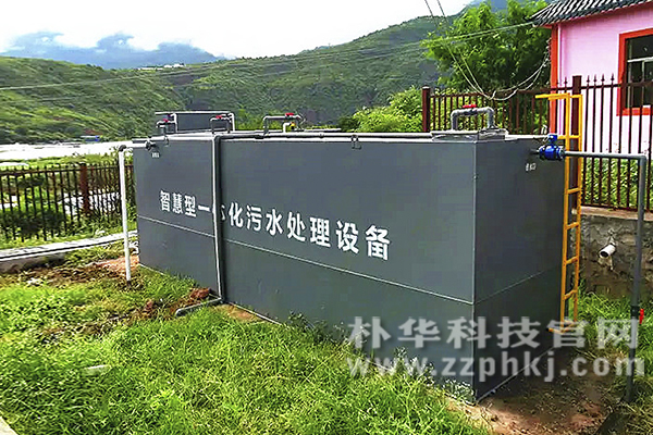 一體化污水處理設備